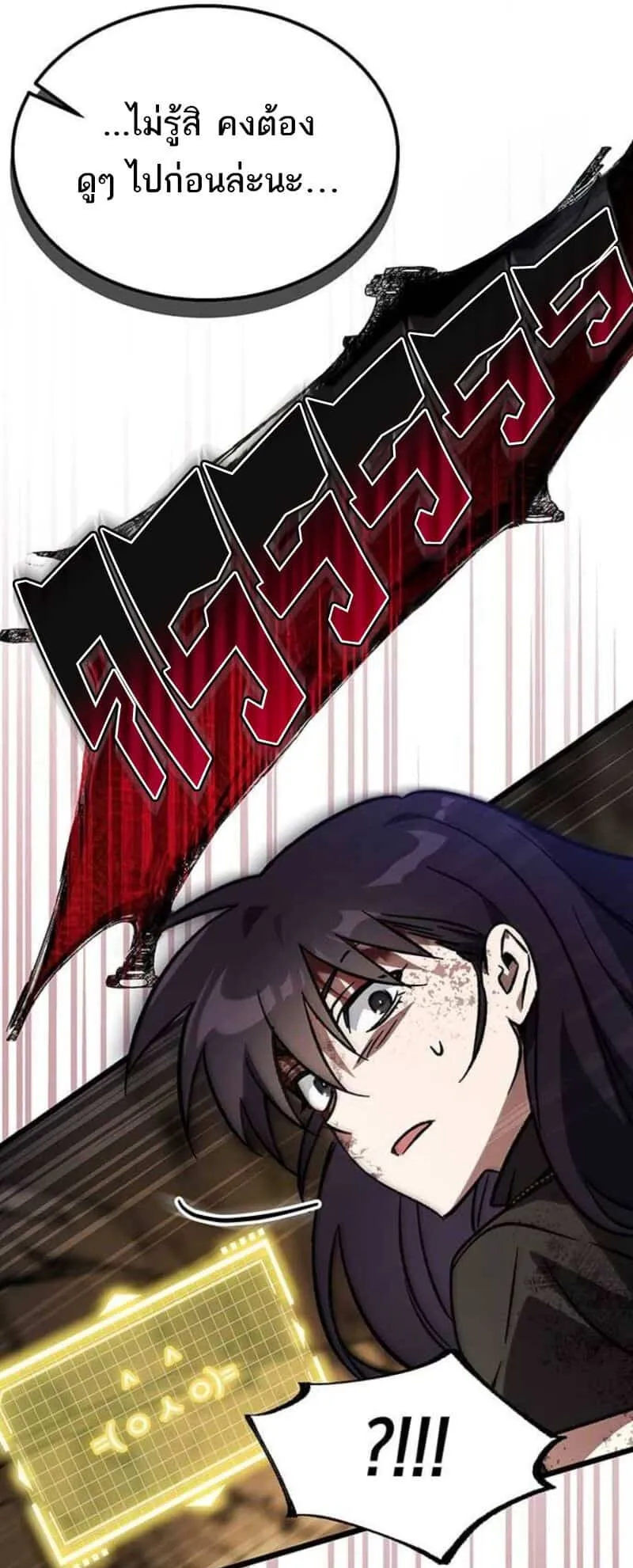 Lv. 99 Princess of Black Flame ตอนที่ 3 หน้า 57