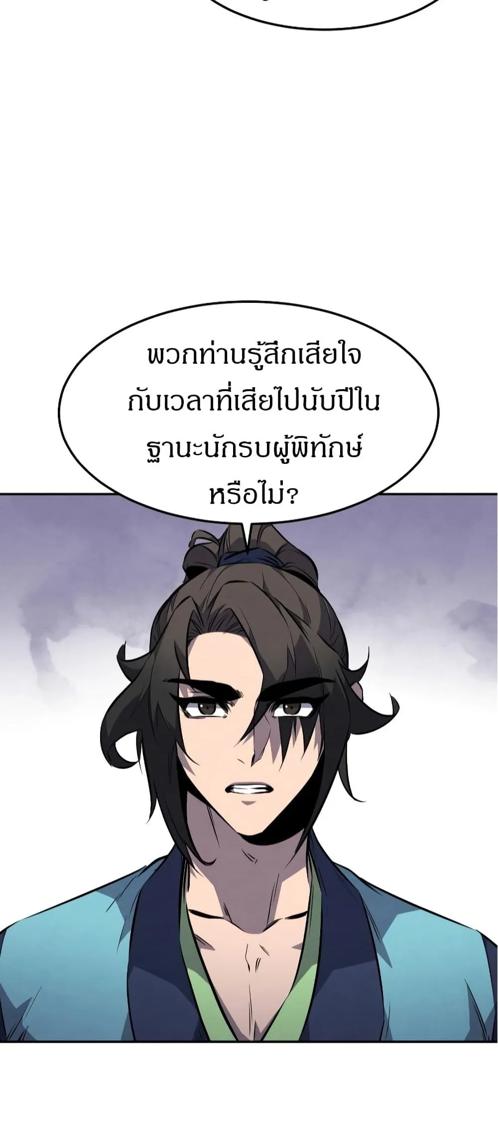 Reincarnated Escort Warrior ตอนที่ 15 หน้า 51