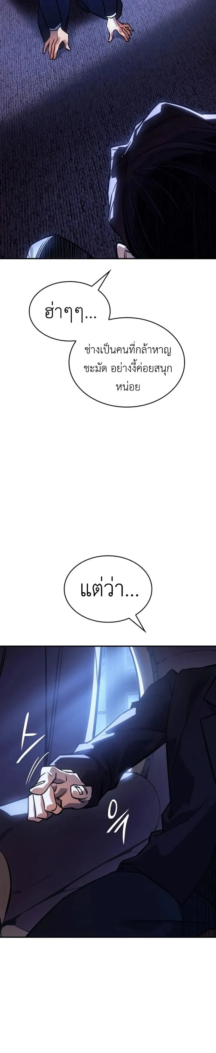 Regressing With the King’s Power ตอนที่ 12 หน้า 48