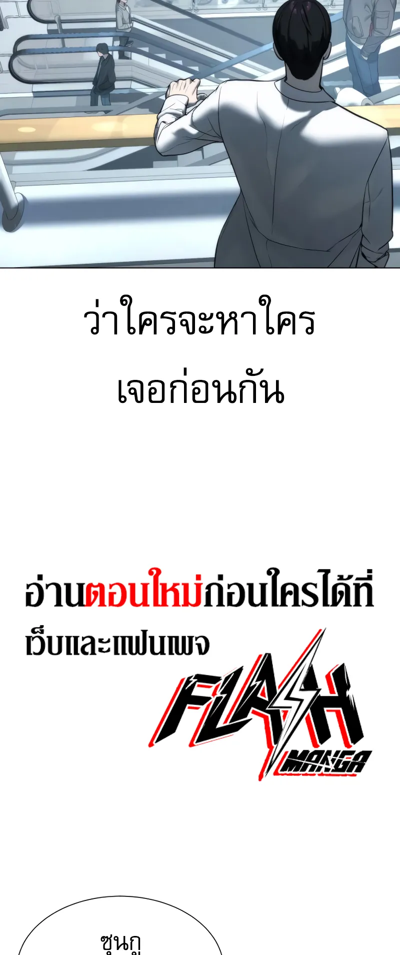 Killer Peter ตอนที่ 16 หน้า 29