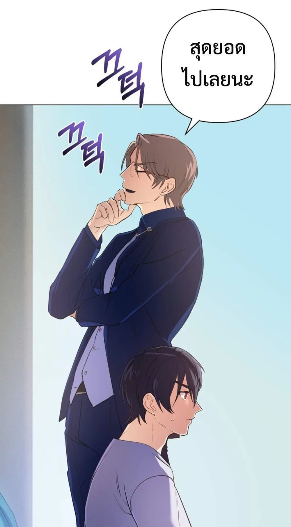 The Return of the Mythical Archmage ตอนที่ 13 หน้า 33