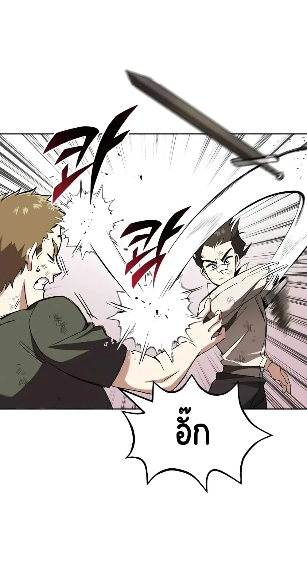 The Lazy Prince Becomes A Genius ตอนที่ 14 หน้า 17