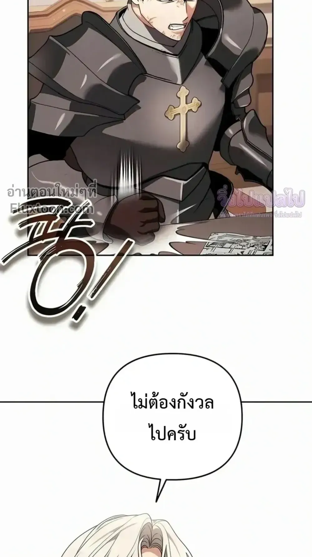 Sovereign of the Infinite Clones ตอนที่ 75 หน้า 9
