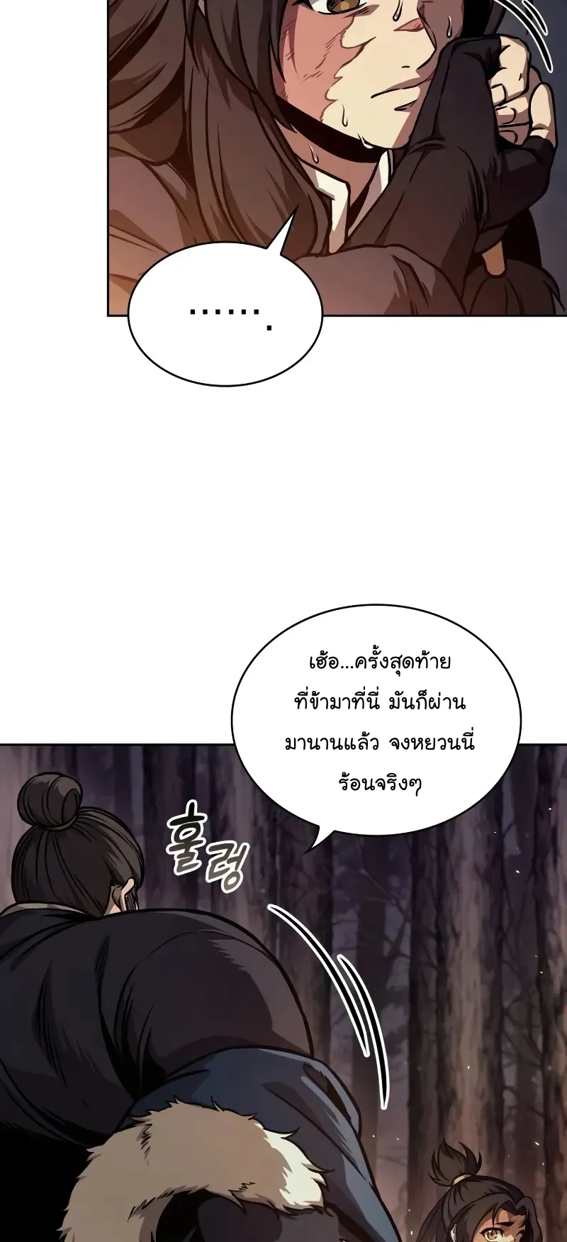 Nano Machine Chapter 239 หน้า 27