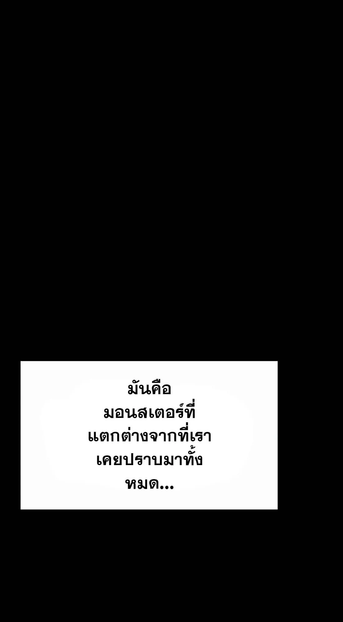 Academy Reincarnation Hero การหวนคืนของวีรบุรุษแห่งสถาบัน ตอนที่ 1 หน้า 15