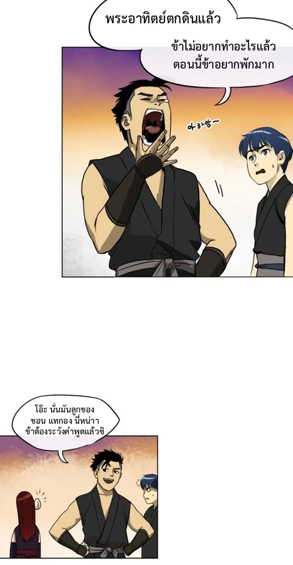 Infinite Level Up in Murim ตอนที่ 4 หน้า 36
