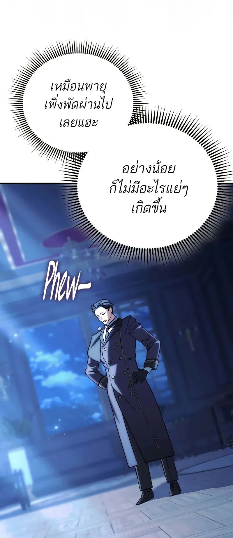 A Villain’s Will to Survive ตอนที่ 12 หน้า 72