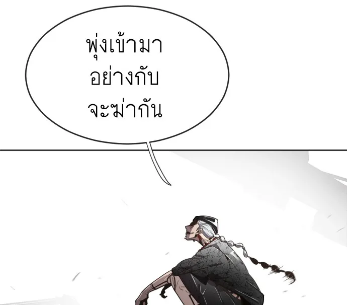 Superhuman Era ตอนที่ 4 หน้า 180