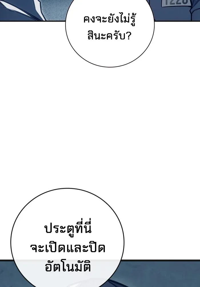 Juvenile Prison ตอนที่ 34 หน้า 49