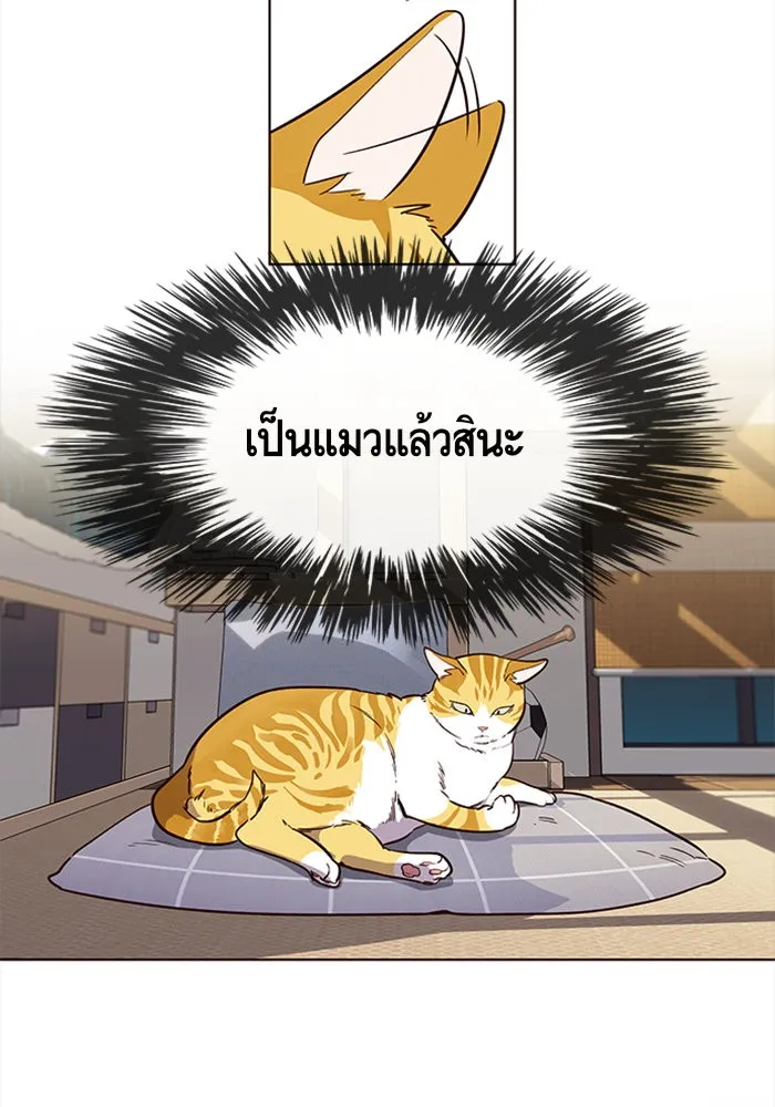 Eleceed ตอนที่ 1 หน้า 52