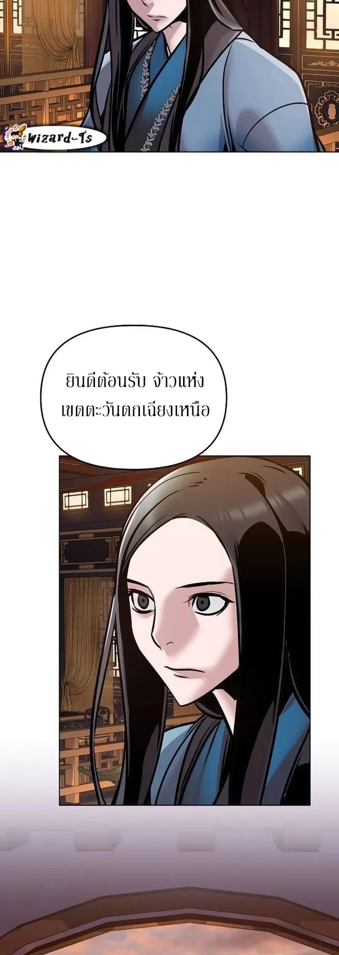 The Mysterious World’s Greatest Martial Artist Little Prince ตอนที่ 13 หน้า 17
