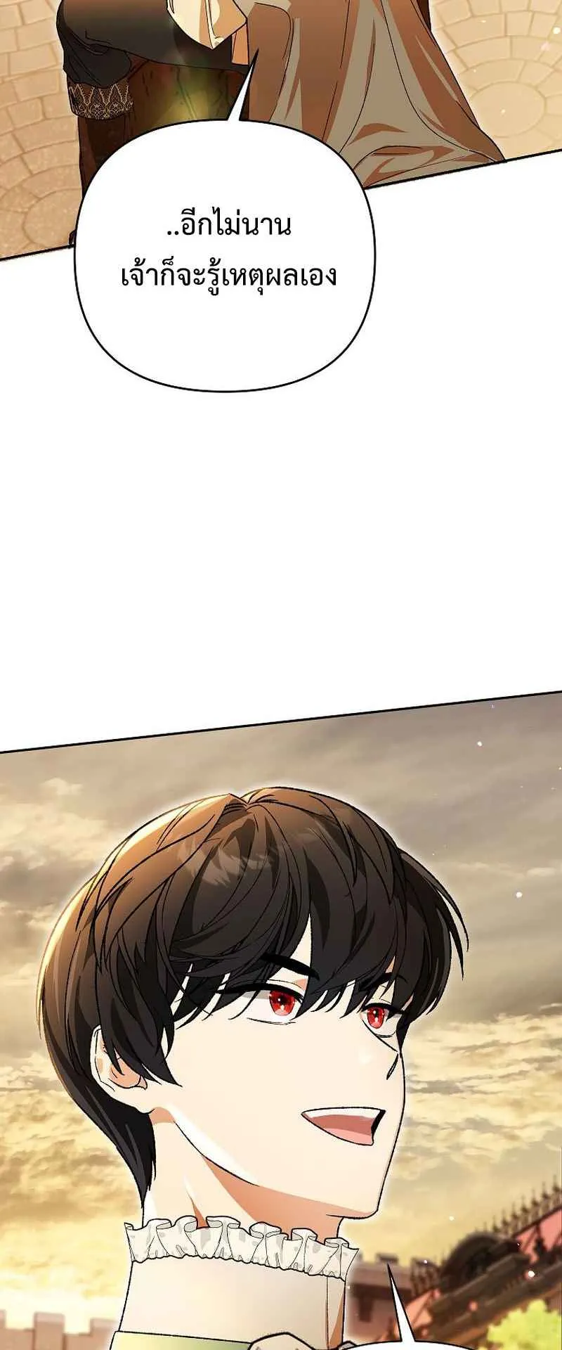 I Became the Genius Bastard of a Noble Dark Clan ตอนที่ 13 หน้า 55