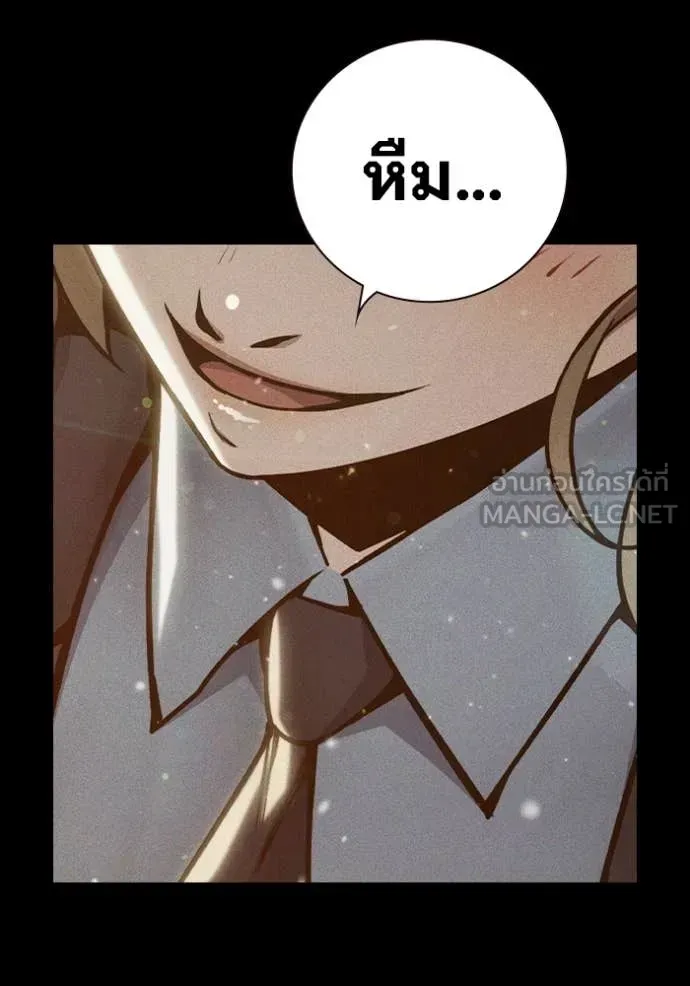Juvenile Prison ตอนที่ 55 หน้า 237