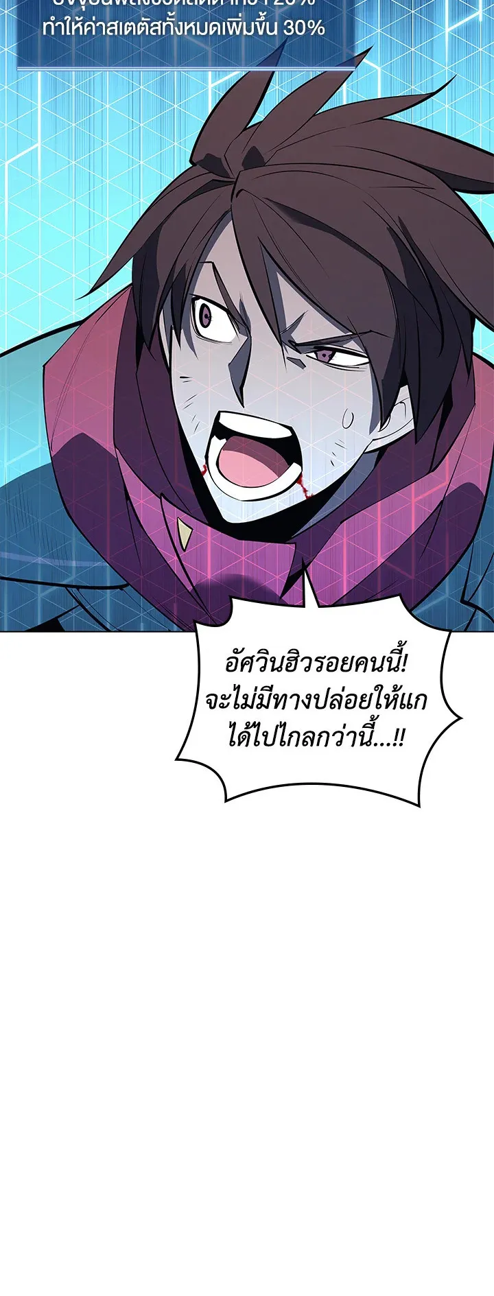 Overgeared ตอนที่ 101 หน้า 52