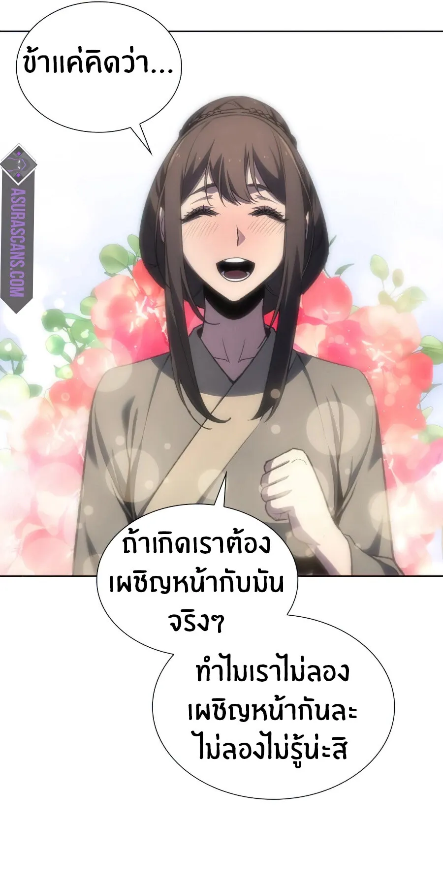 I Reincarnated As The Crazed Heir ตอนที่ 16 หน้า 48