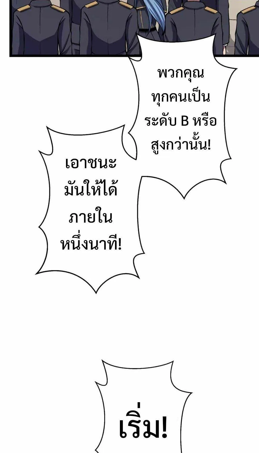 From Earth’s Weakest to the Universe’s Strongest ตอนที่ 1 หน้า 101