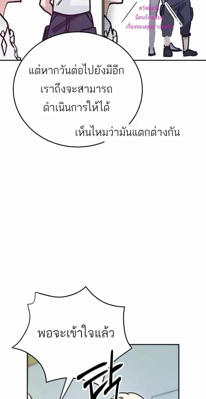 I Became a Civil Servant in a Magical World ตอนที่ 4 หน้า 15