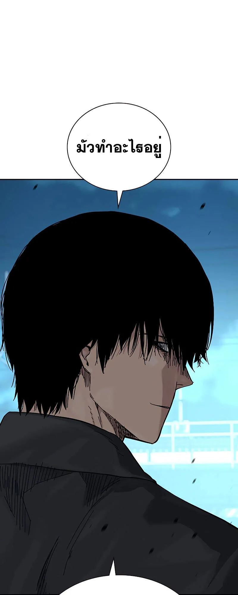 To Not Die ตอนที่ 4 หน้า 64