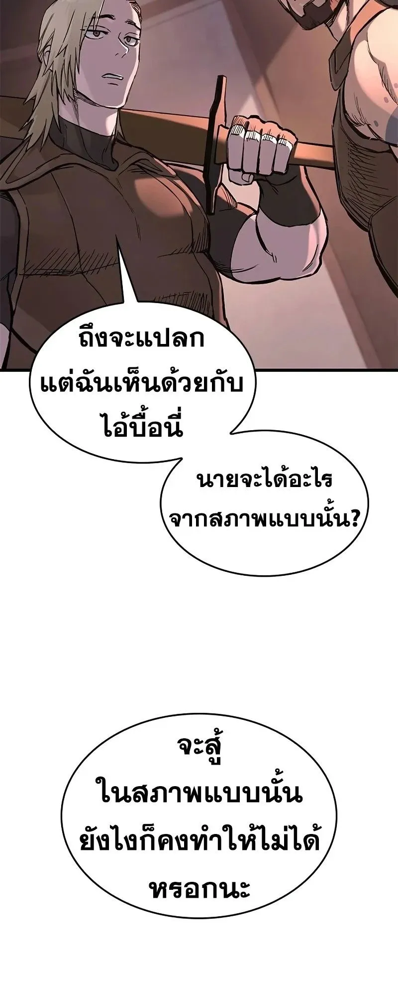 Eternally Regressing Knight ตอนที่ 23 หน้า 48