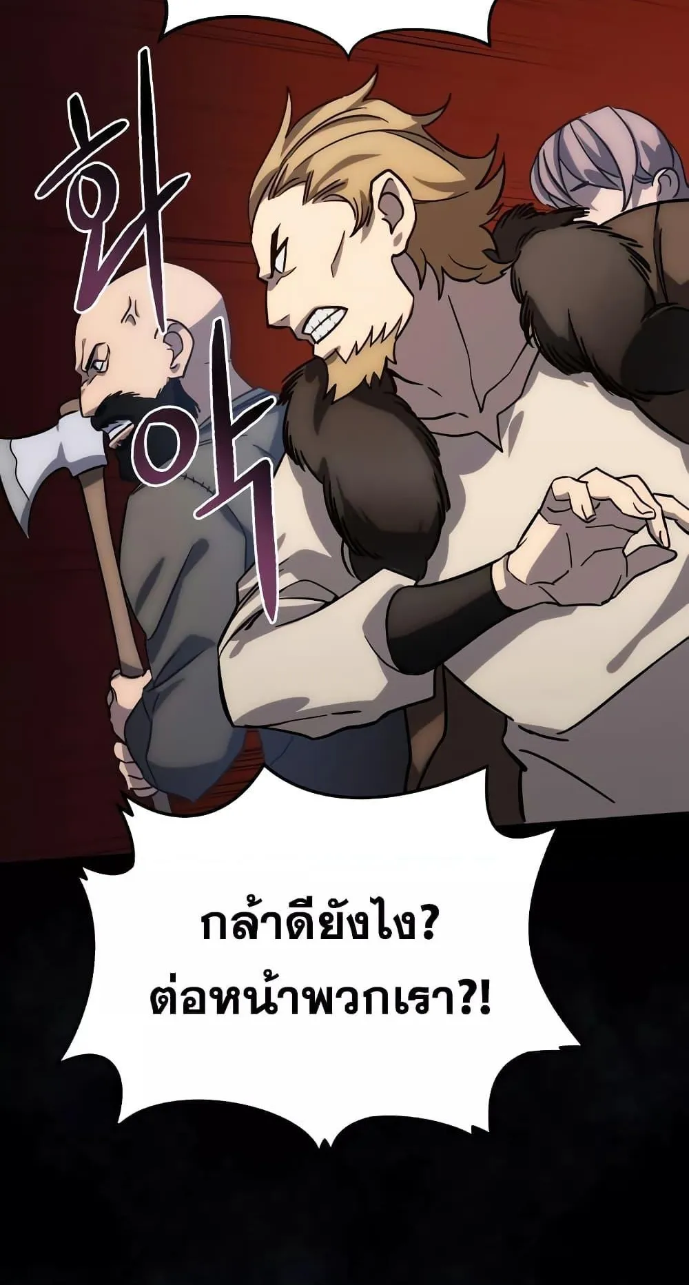 Star-Embracing Swordmaster ตอนที่ 2 หน้า 41
