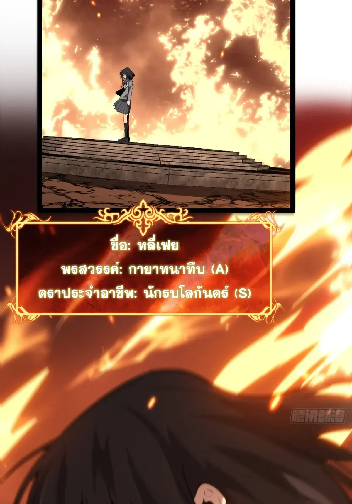 My Healing Skill Can Copy Anything, so I Conquered the Abyss ตอนที่ 7 หน้า 37