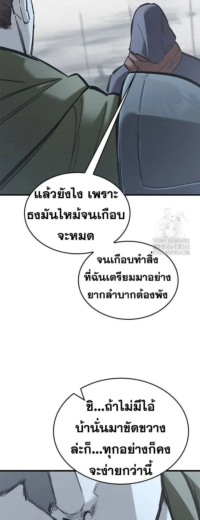 Eternally Regressing Knight ตอนที่ 16 หน้า 90