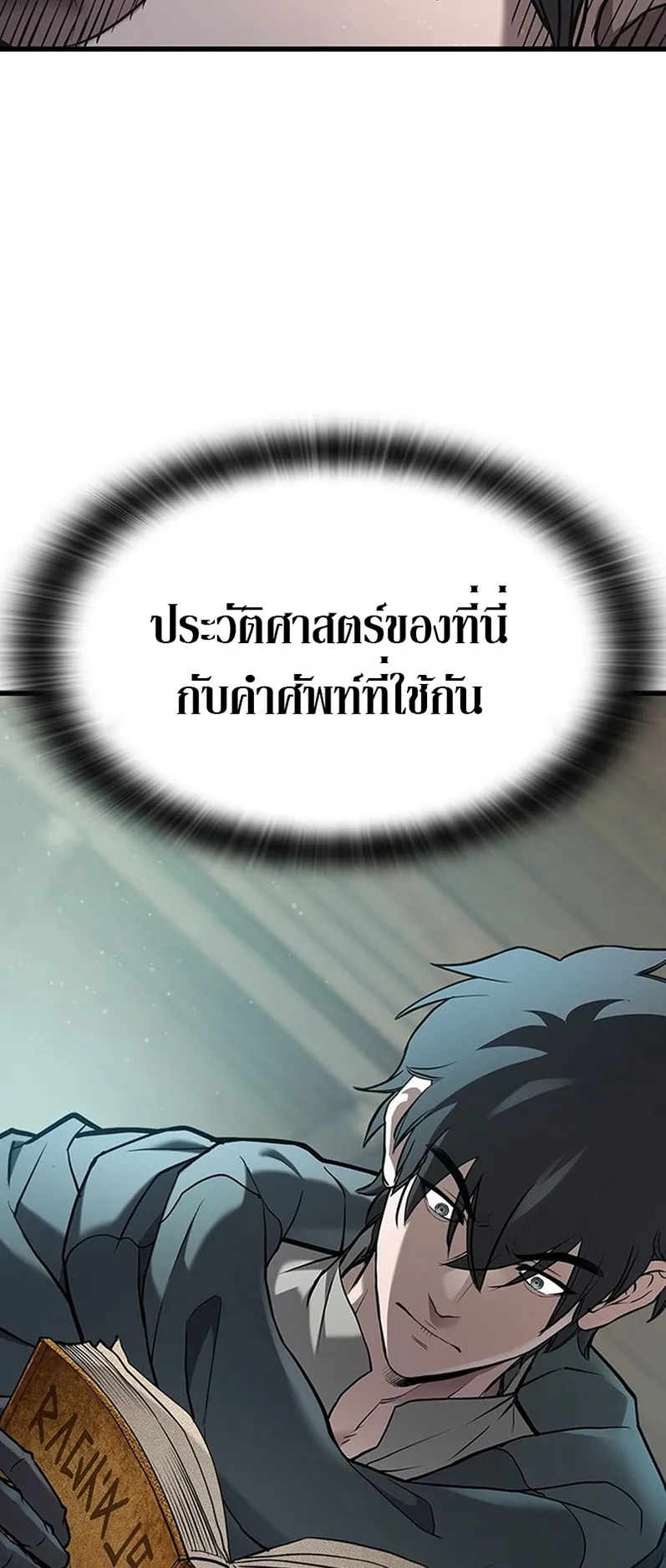 How a Demon Hunter Survives ตอนที่ 1 หน้า 39