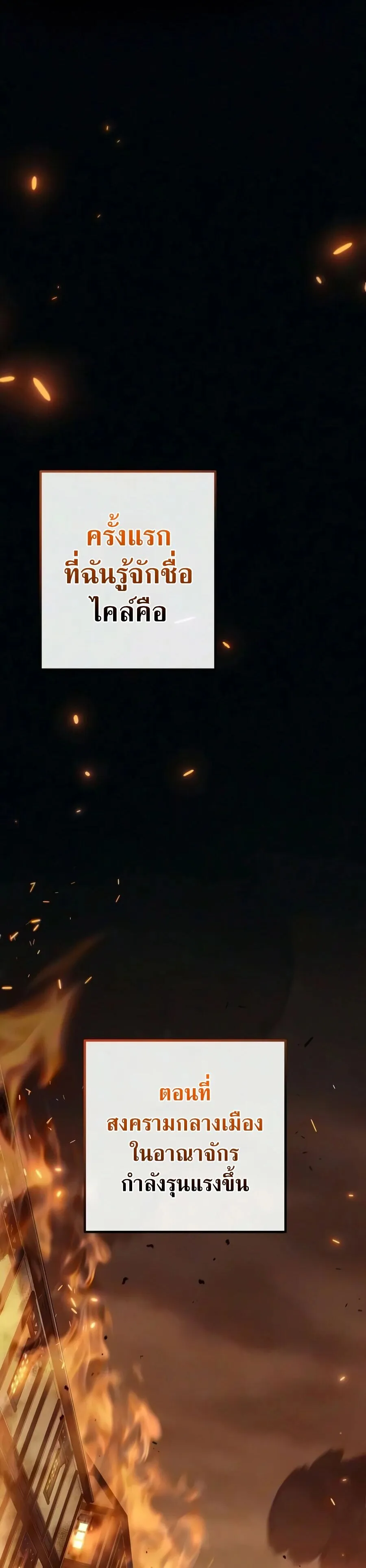 The Frontier Counts 10th-Class Outcast ตอนที่ 11 หน้า 28