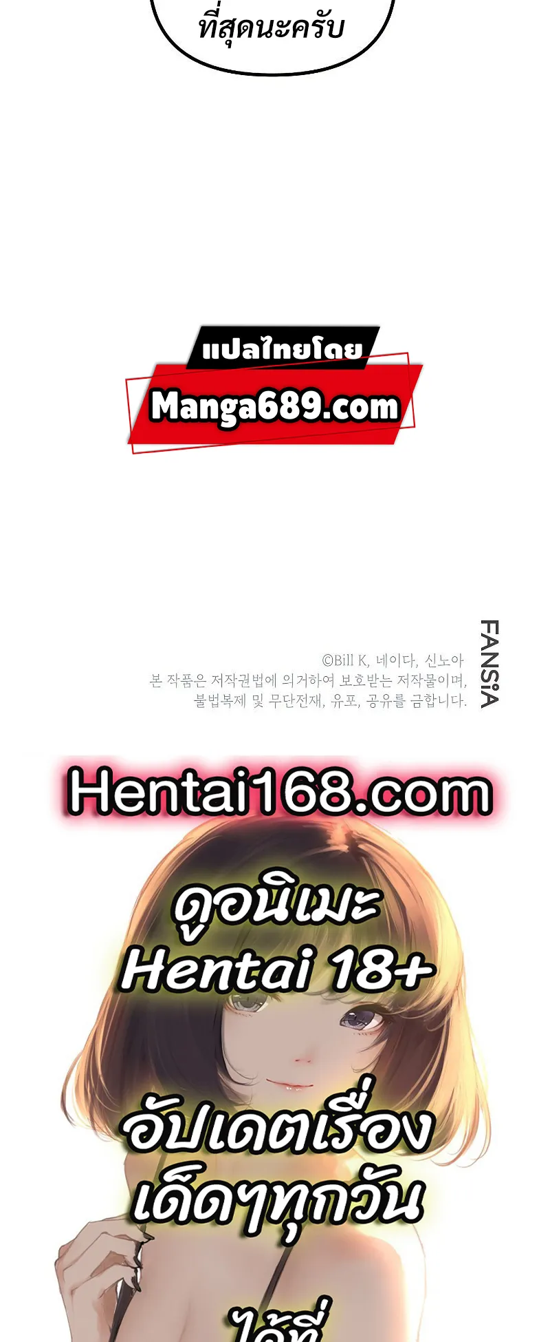 SSS-Class Suicide Hunter ตอนที่ 58 หน้า 60