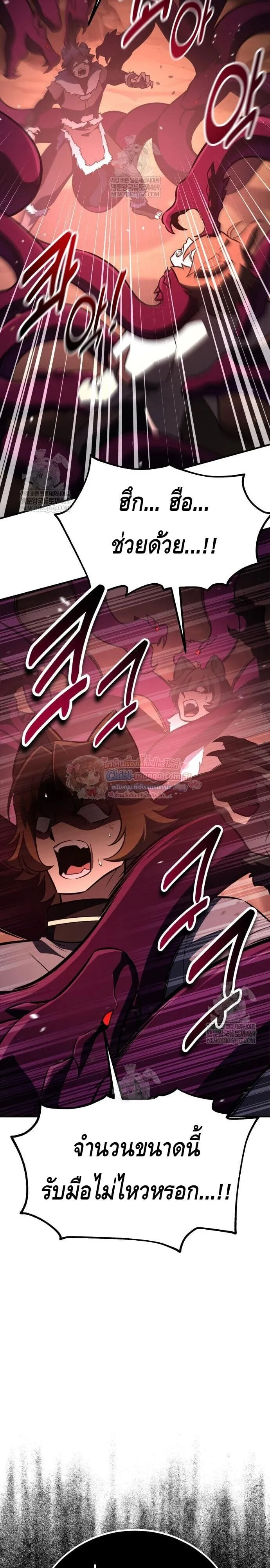 I Killed an Academy Player ตอนที่ 112 หน้า 40