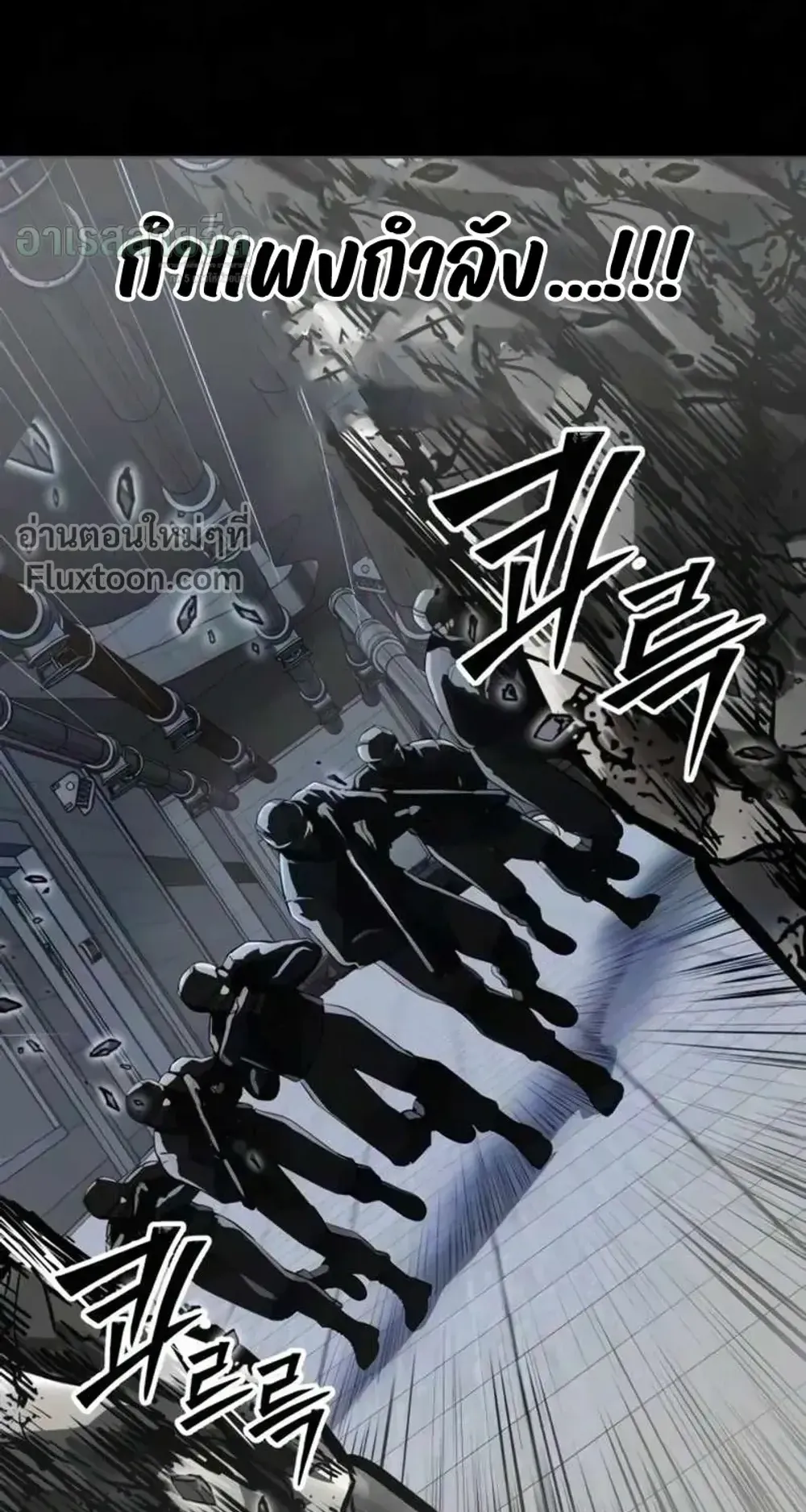 Resurrection Boy ตอนที่ 25 หน้า 73