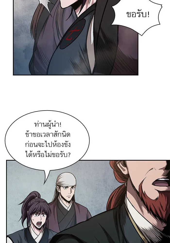 Nano Machine Chapter 44 หน้า 56