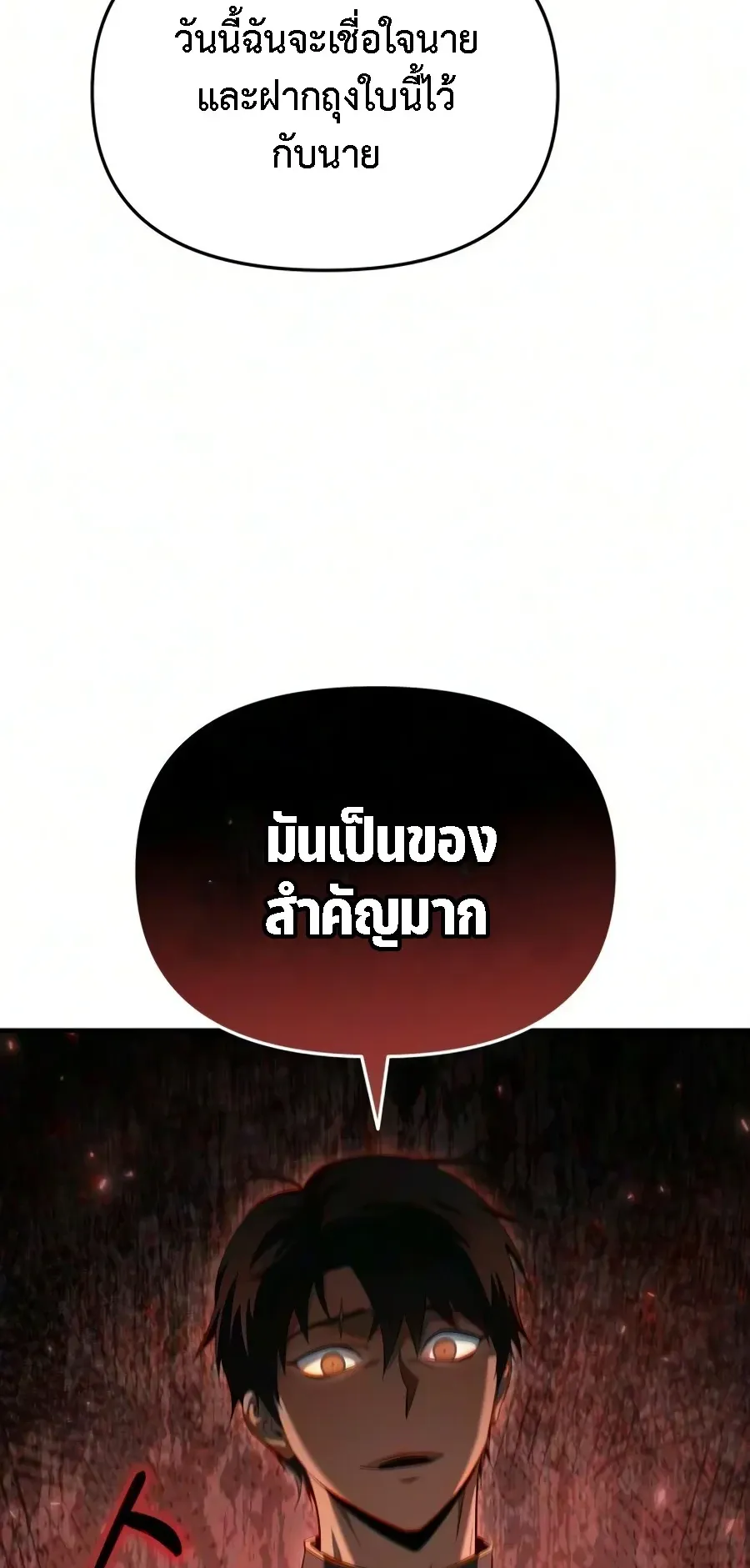 The Seventh Prince Wants to Bail ตอนที่ 5 หน้า 95