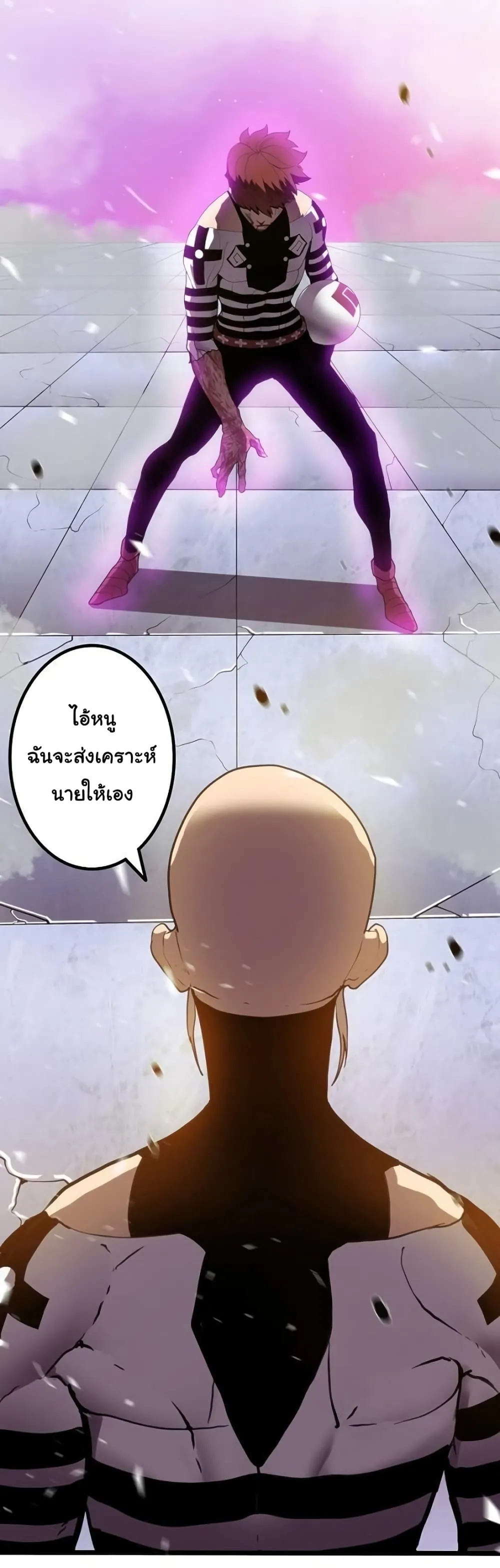 God Game ตอนที่ 6 หน้า 32