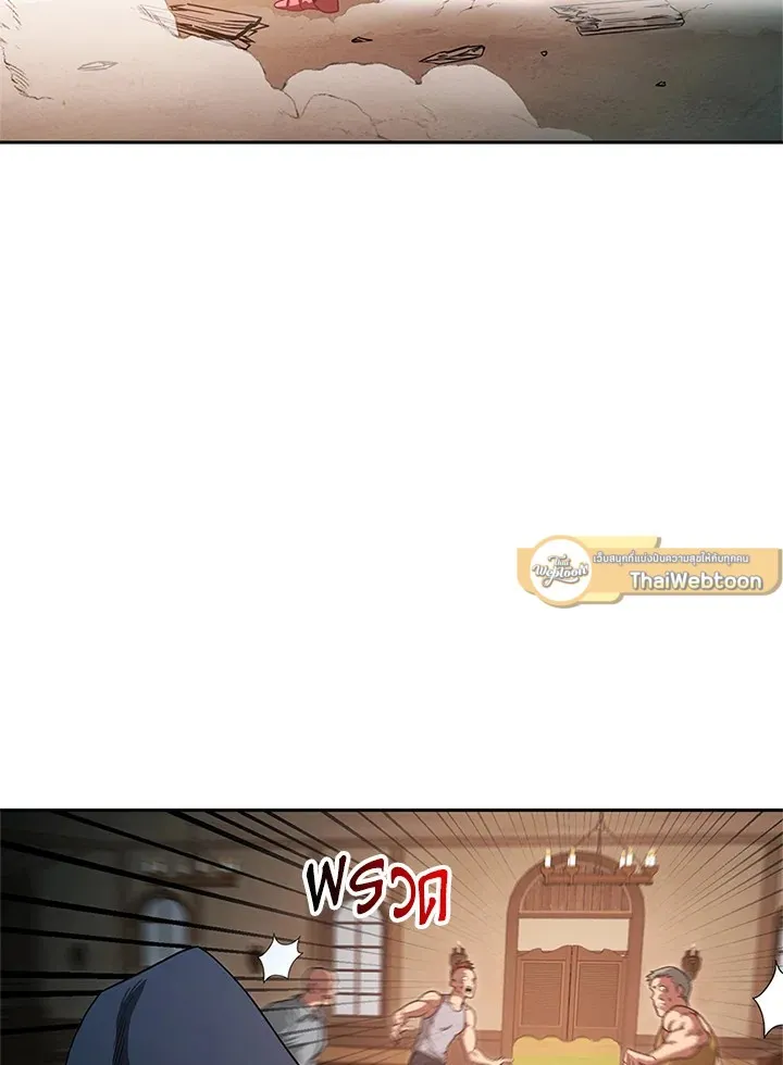 My Insanely Competent Underlings ตอนที่ 4 หน้า 63
