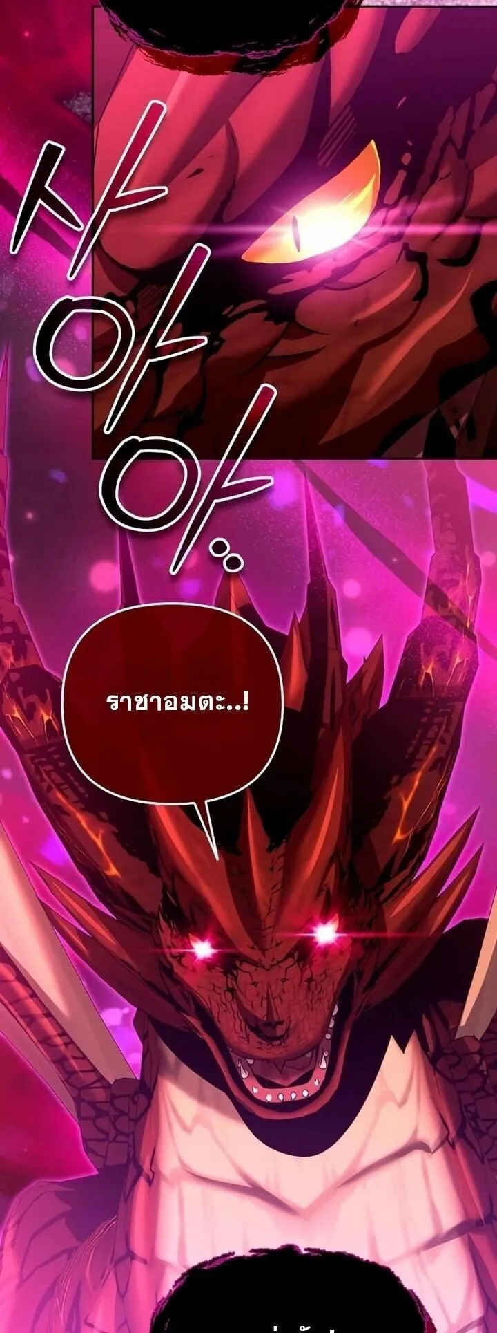 Sovereign of the Infinite Clones ตอนที่ 57 หน้า 14