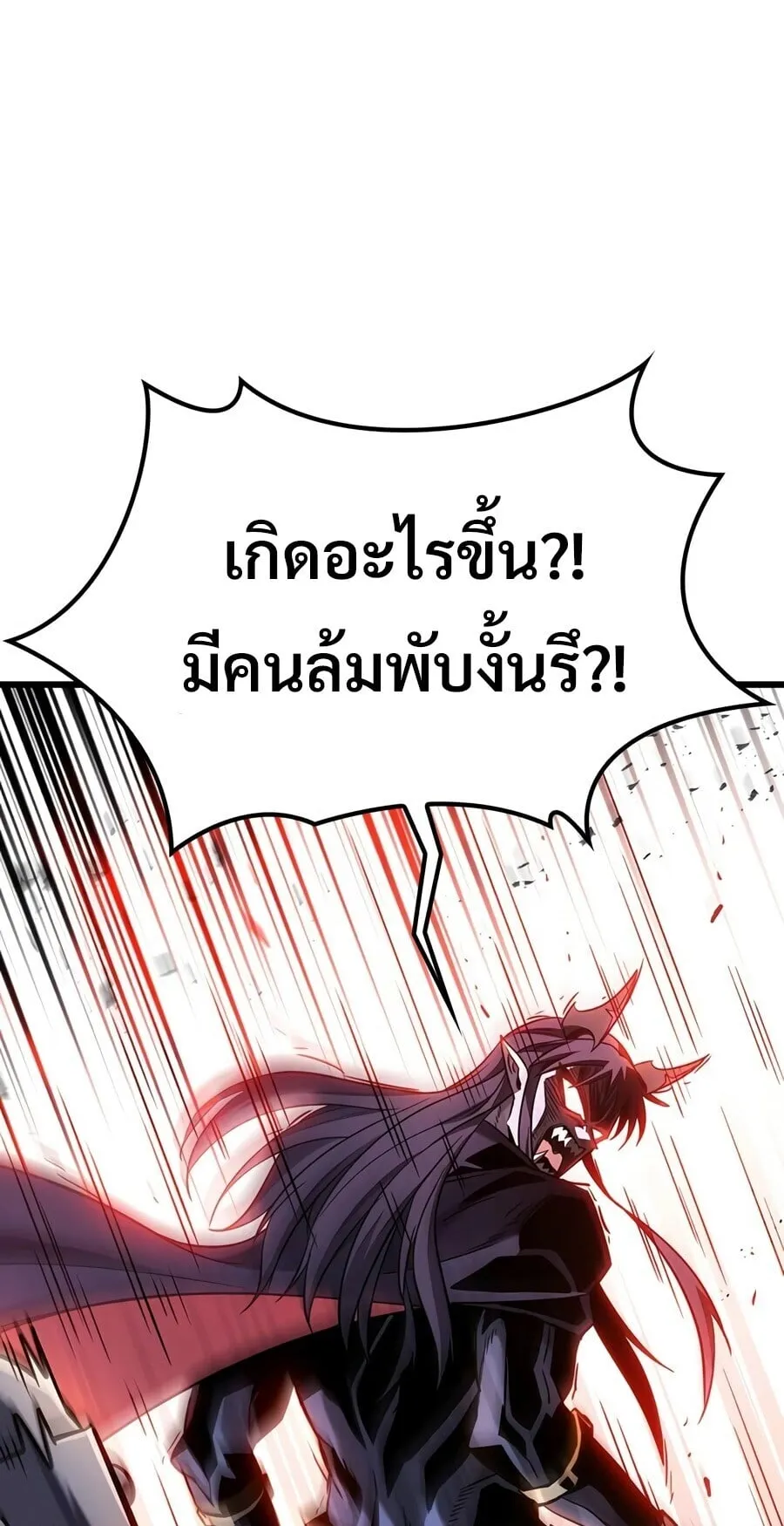 What a Bountiful Harvest, Demon Lord! ตอนที่ 71 หน้า 14