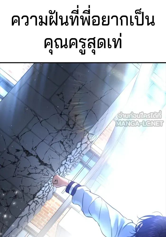 Gu Sera ตอนที่ 2 หน้า 279
