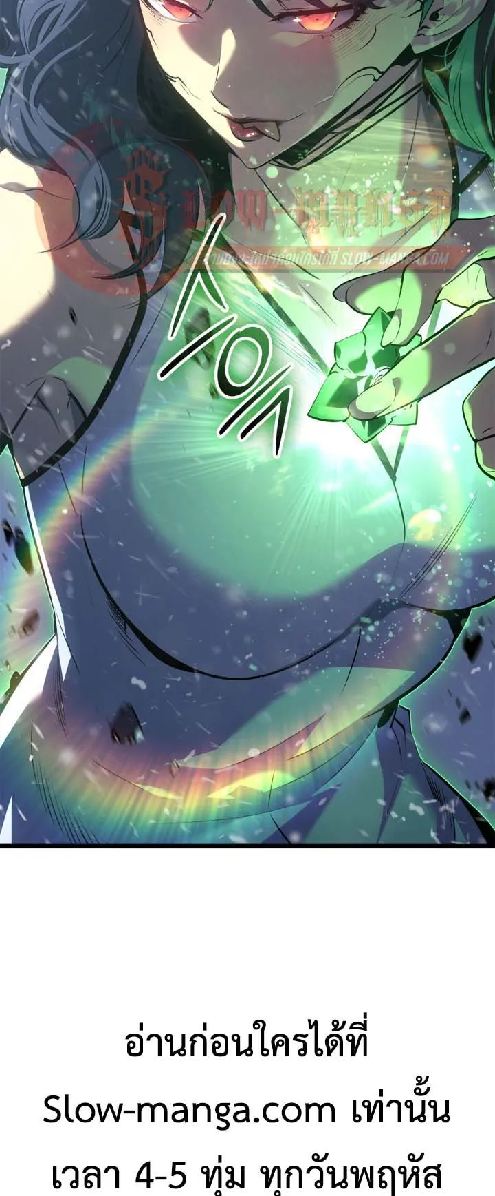 Solo Leveling: Ragnarok ตอนที่ 66 หน้า 76