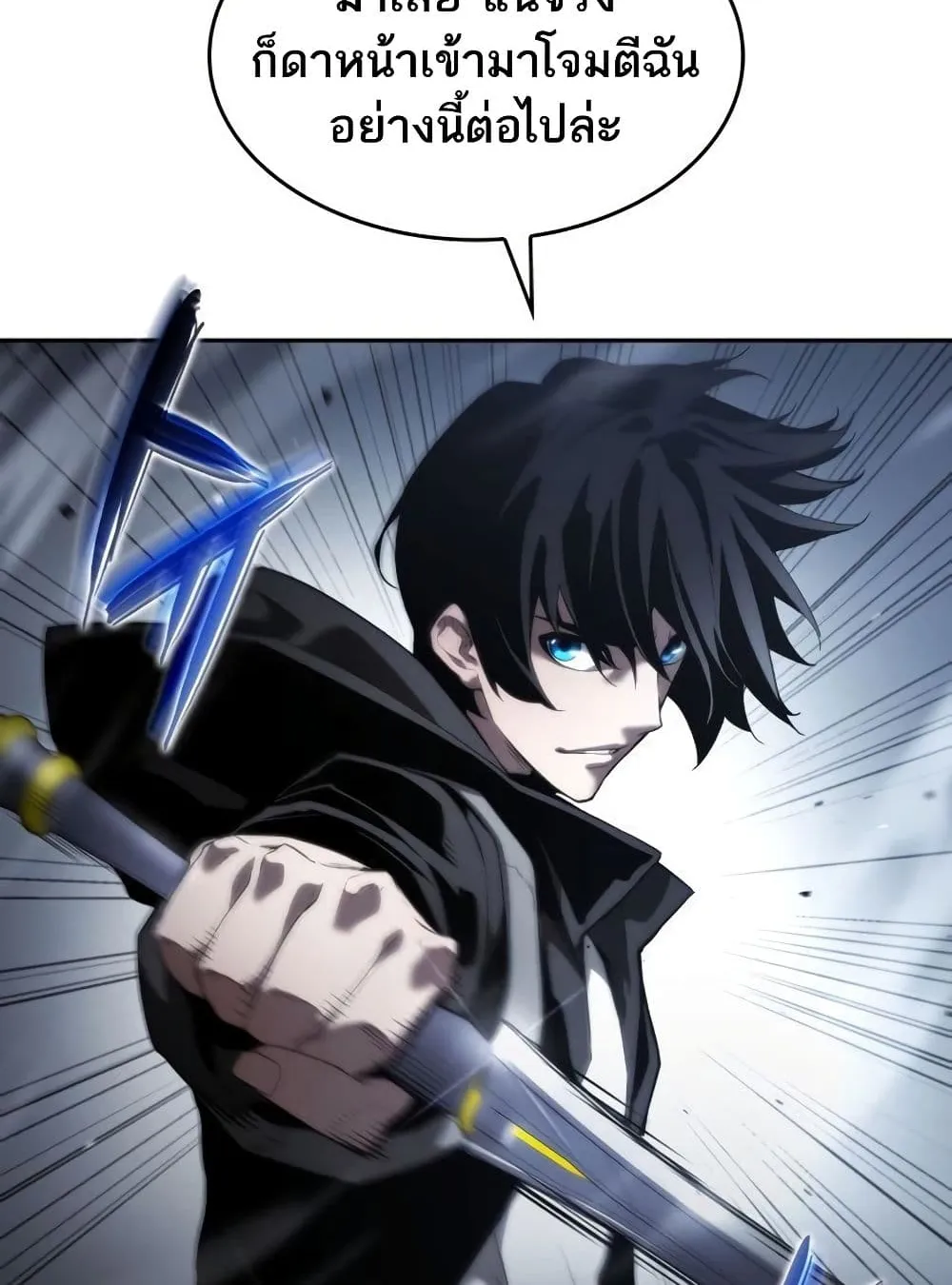 The Boundless Necromancer ตอนที่ 12 หน้า 87