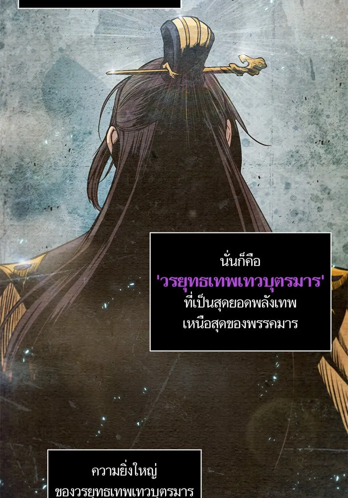 Nano Machine Chapter 46 หน้า 69