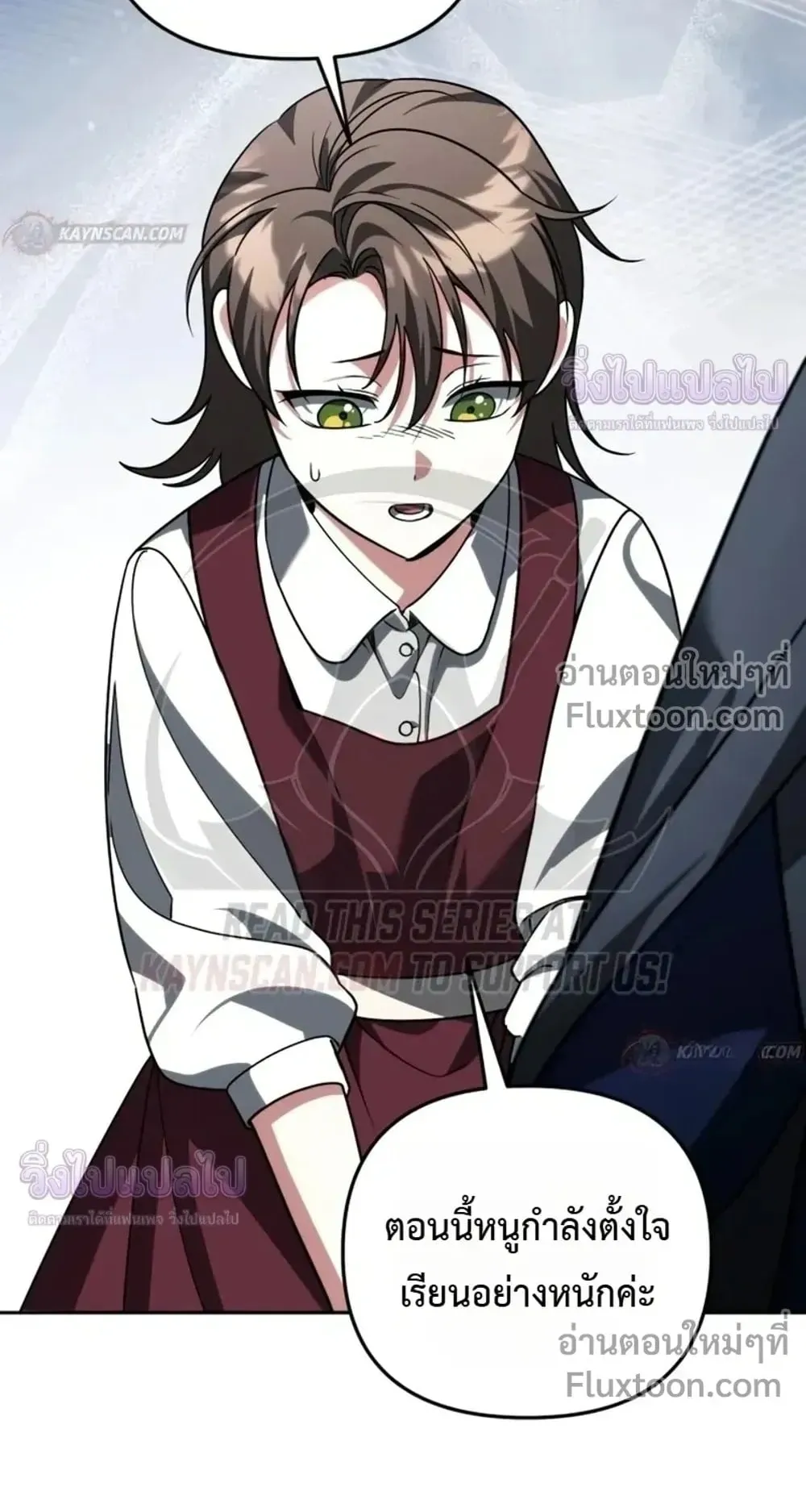Sovereign of the Infinite Clones ตอนที่ 85 หน้า 17