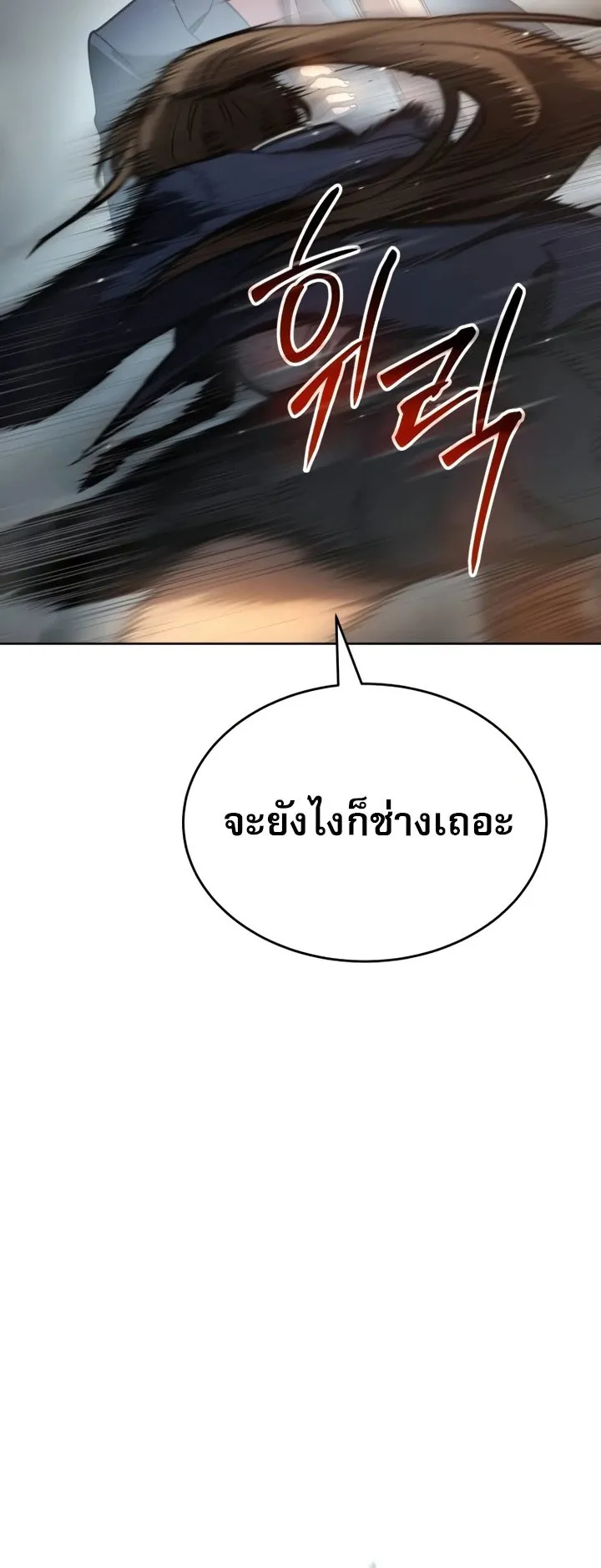 Laws of The Good Child ตอนที่ 4 หน้า 10