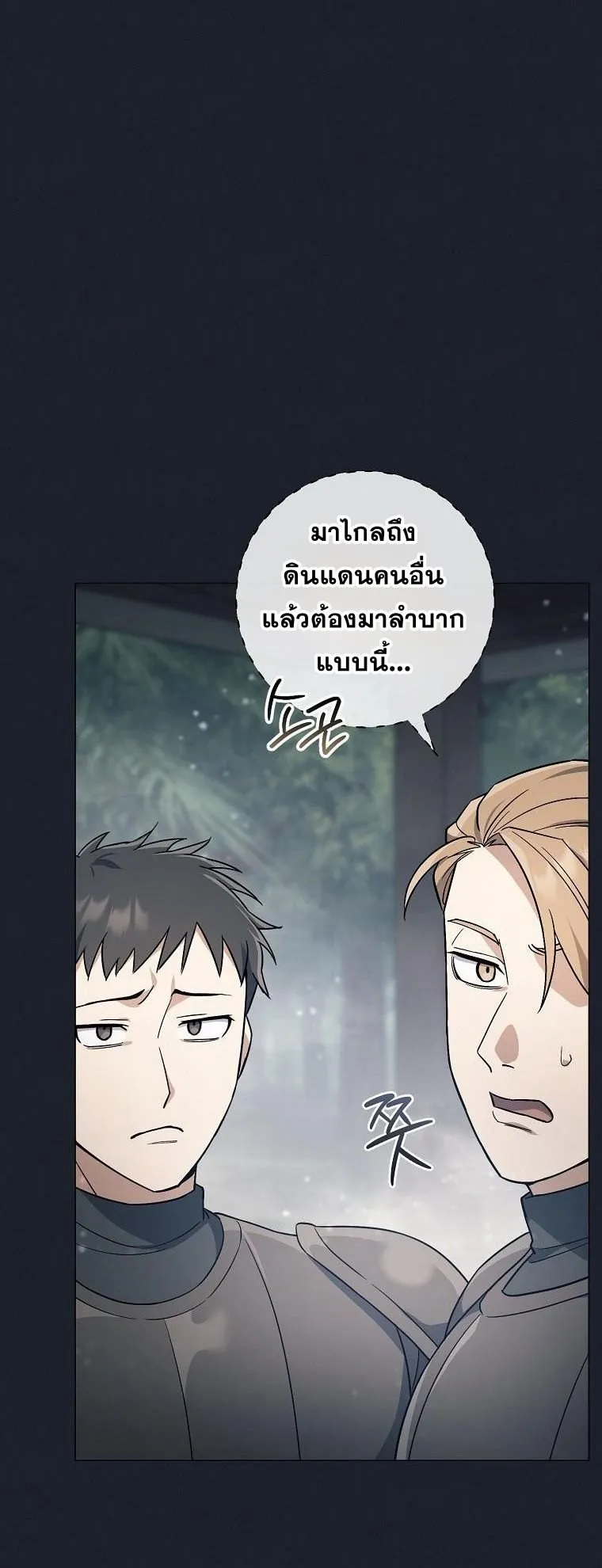 Magic Lord ตอนที่ 1 หน้า 9
