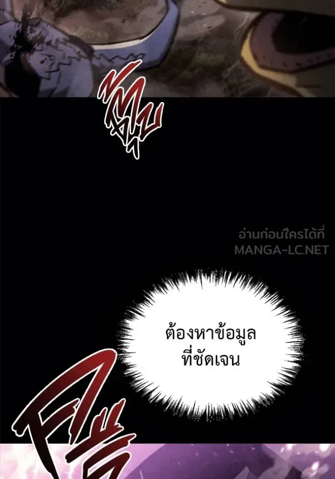 Hiding the logistics center in Apocalypse ตอนที่ 38 หน้า 48