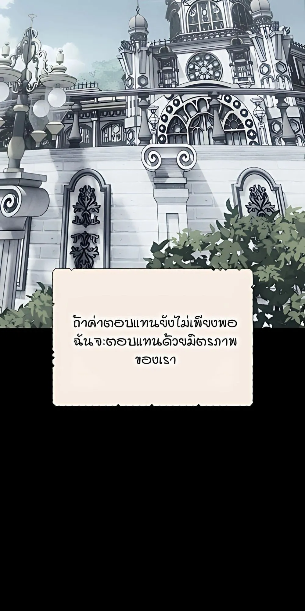 30 Years Have Passed Since the Prologue ตอนที่ 2 หน้า 9