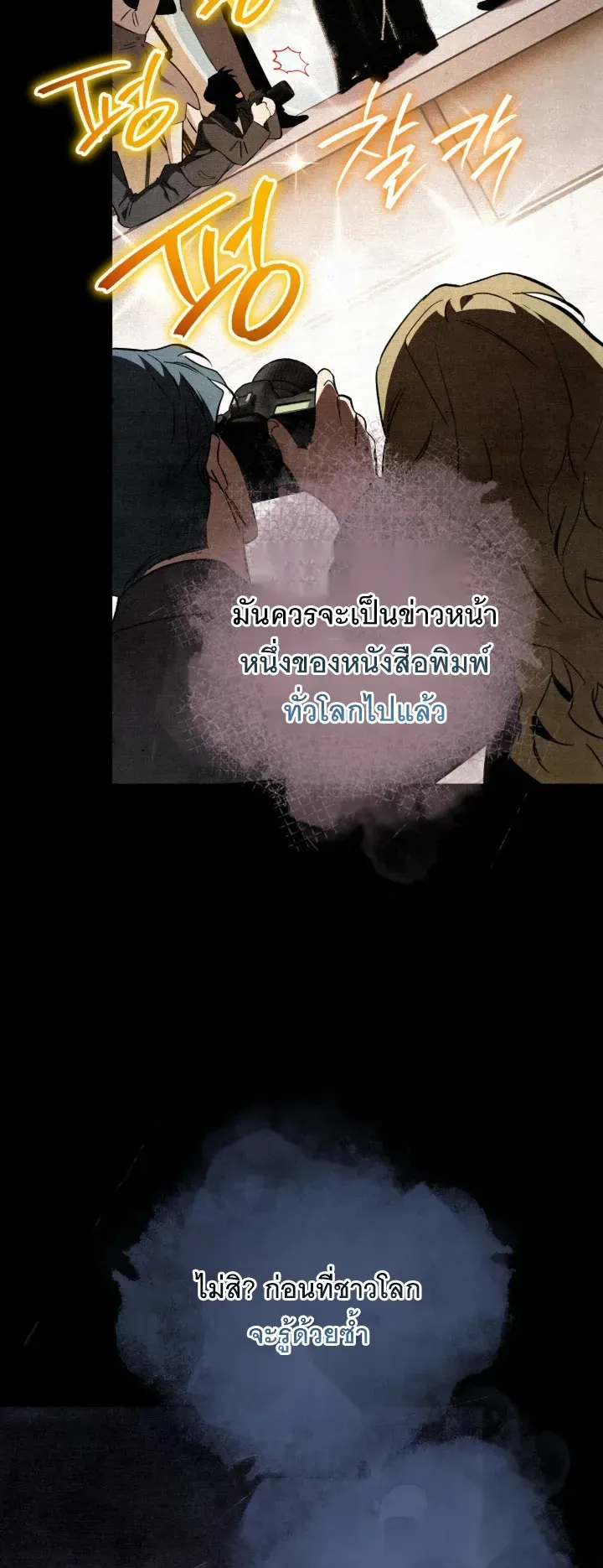 The Painter Who Draws Dungeons ตอนที่ 4 หน้า 33