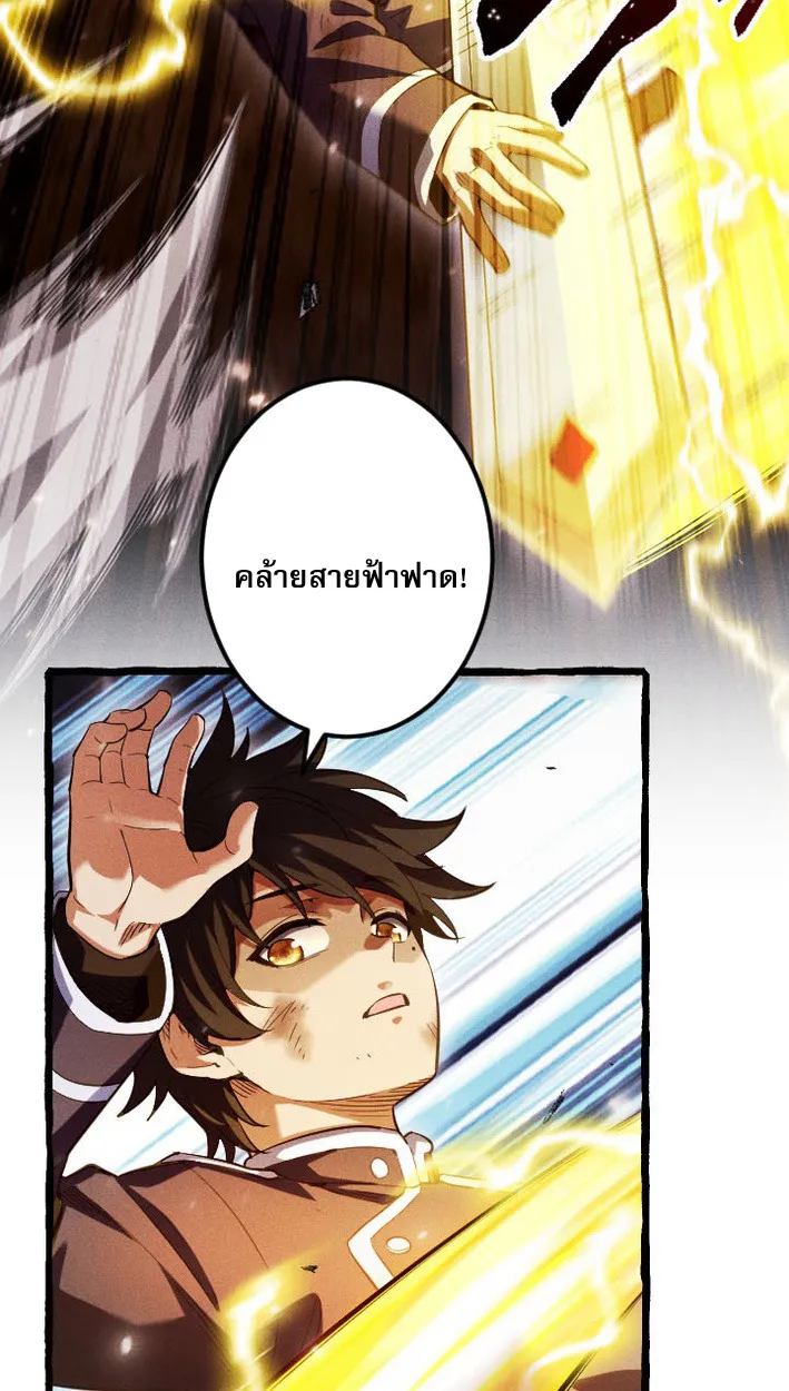 Return of the First Patriarch: The Strongest Reincarnates into His Descendant 1000 Years Later ตอนที่ 8 หน้า 20