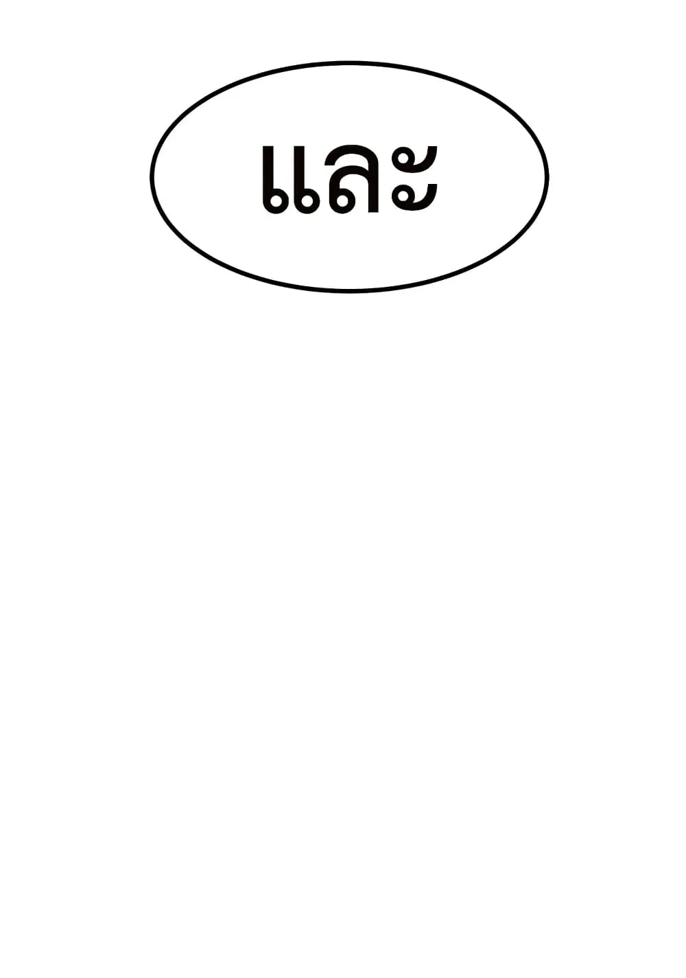 Emperor Of Kings ตอนที่ 1 หน้า 16