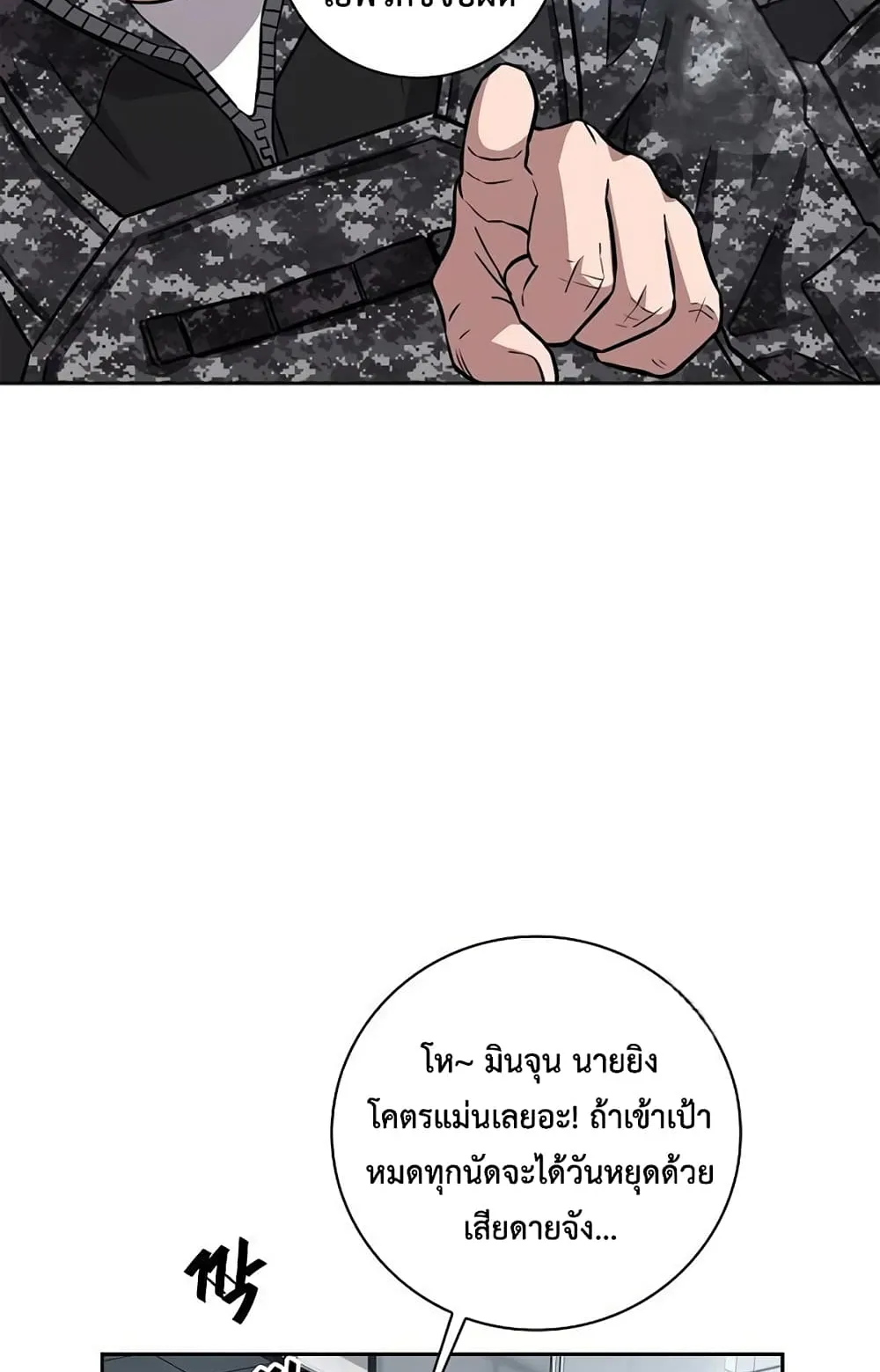 The Dark Mage’s Return to Enlistment ตอนที่ 9 หน้า 74